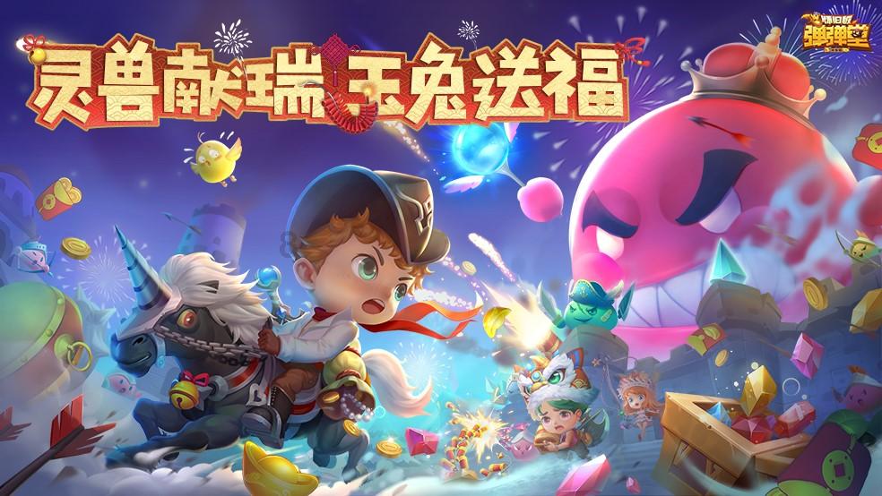 像素排球大作战