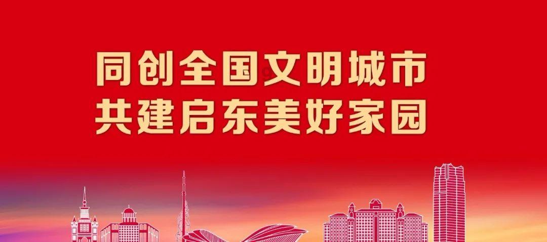 万众狂欢