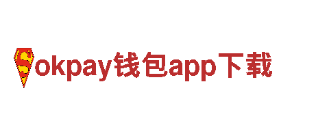 okpay钱包app下载 创新能源方案：未来电力的引领者